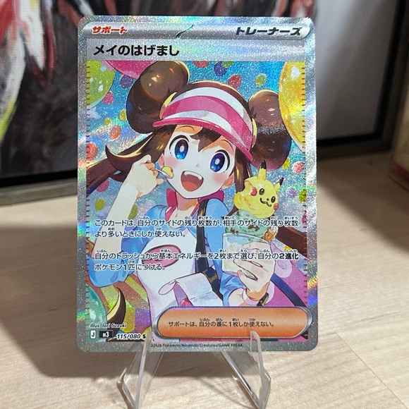 Pokémon TCG SAR Rosa's Encouragement - 115/080 - M3: Nihil Zero (M3)
